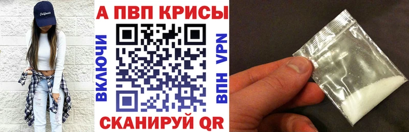 APVP кристаллы  купить наркотик  shop официальный сайт  Рошаль 