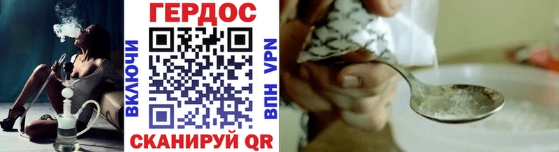 ГЕРОИН герыч  как найти   Рошаль 