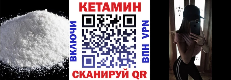 КЕТАМИН ketamine  где купить наркоту  Рошаль 